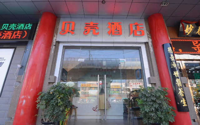 Shell Hefei Economic Development Zone HK & Macao Square Hotel