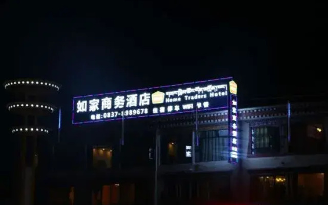 Rujia Business Hotel