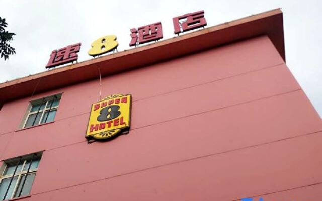Super 8 Hotel (Beijing Liyuan Metro Station)