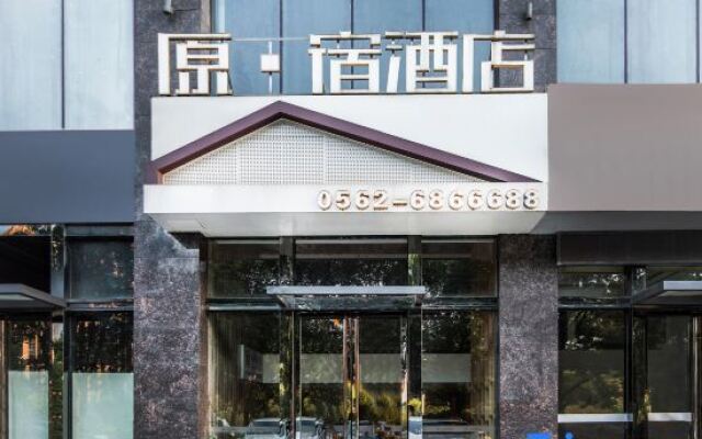 Yuan Su Hotel Tongling