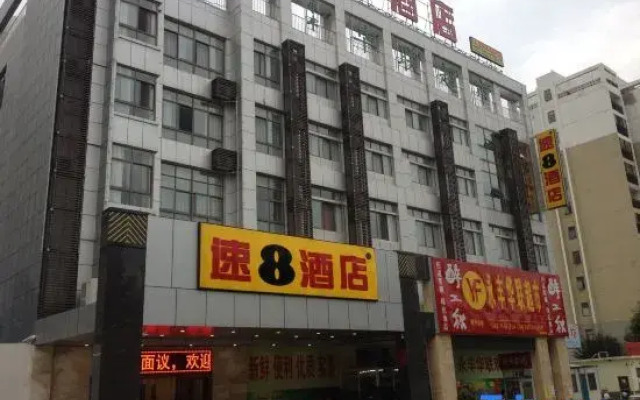 Super 8 Hotel (Hefei Mingchuan Road)