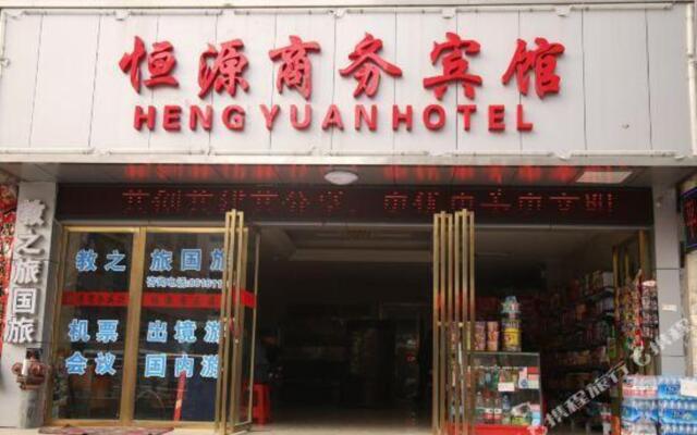 Hengyuan Business Hotel