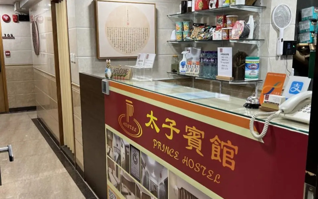 Prince Hotel – Lobby – Hong Kong