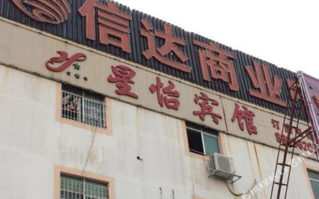 Xingyi Hostel