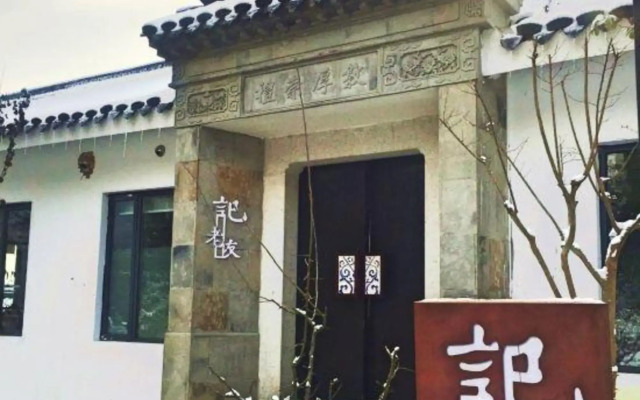 Youshan Inn