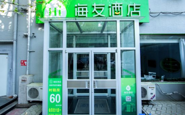 Hi Inn Beijing Fangzhuang Metro Station – Exterior – Beijing