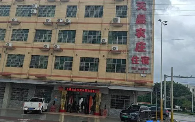 Tianchen Farm Stay — 2-star hotel in Qingyuan