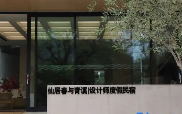 Xianju Chun and Qingxi Homestay