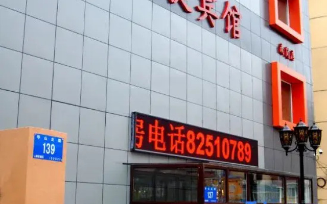 Harbin Xiangting Express Hotel