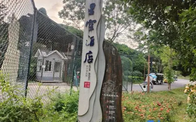 Zhenfeng Sanchahe Starry Sky Homestay