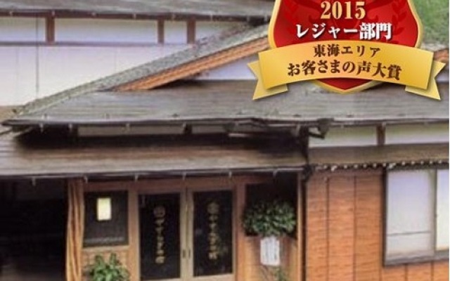 Minshuku Ryokan Kawai