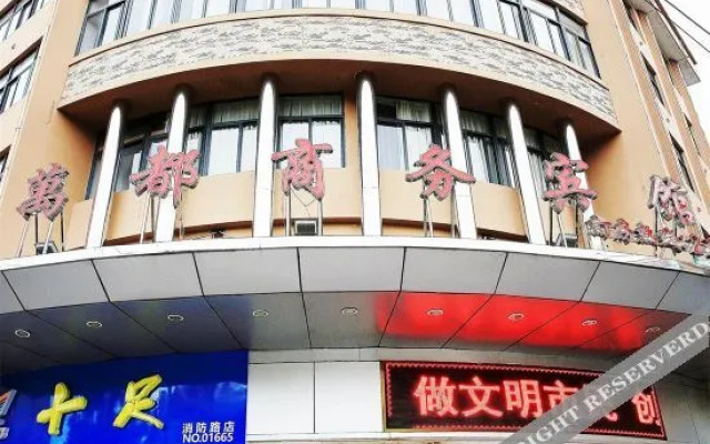 Taishun Wandu Business Hotel