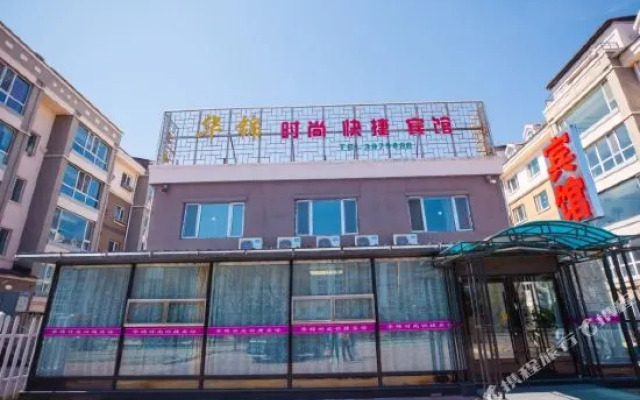 Huajin Fashion Express Motel