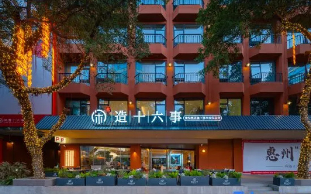 Man Yue Xian Zao Shi Liu Shi  Hotel (Huizhou West Lake East Station Ganghui Shopping Center Branch) – Exterior – Huizhou