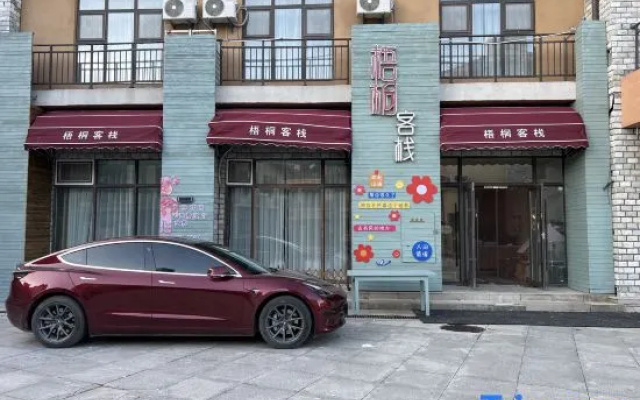 Yuan Inn (Changbai Mountain West Scenic Area Ticket Office Branch)