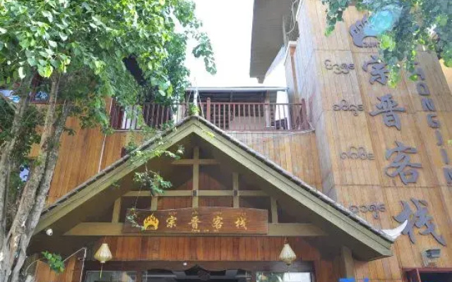 Zongjin Inn