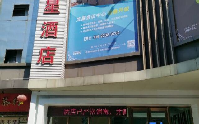 Wenxing Hotel (Guangzhou Xinshi Store)