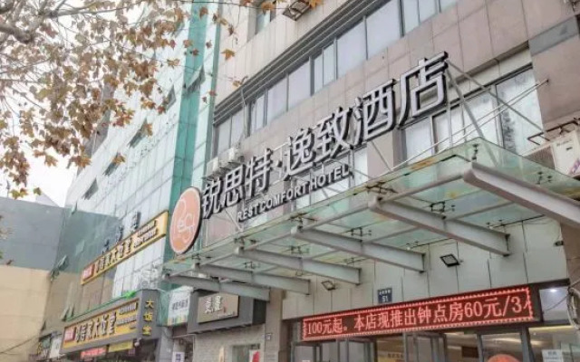 Rest Hotel (Hangzhou Xiaoshan Renmin Road Subway Station)