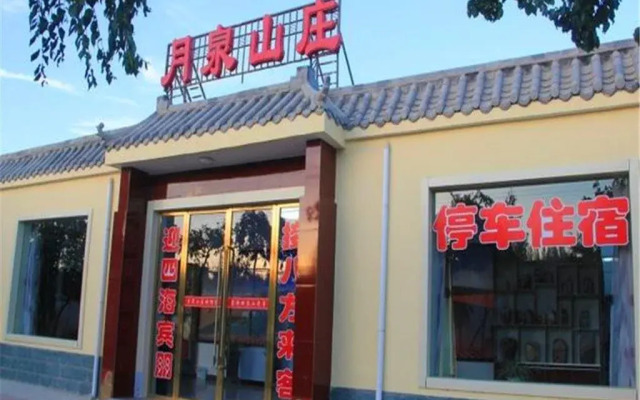 Yuequan Inn
