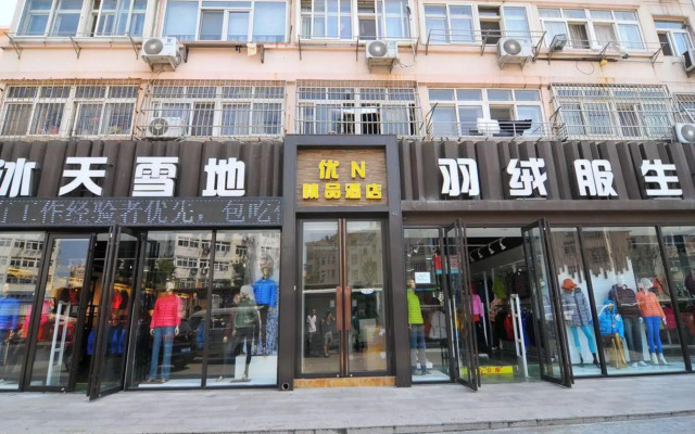 You N Hotel (Qingdao Wanjia Plaza Taitung Metro Station)(优N宾馆（青岛万佳广场台东地铁站店）)