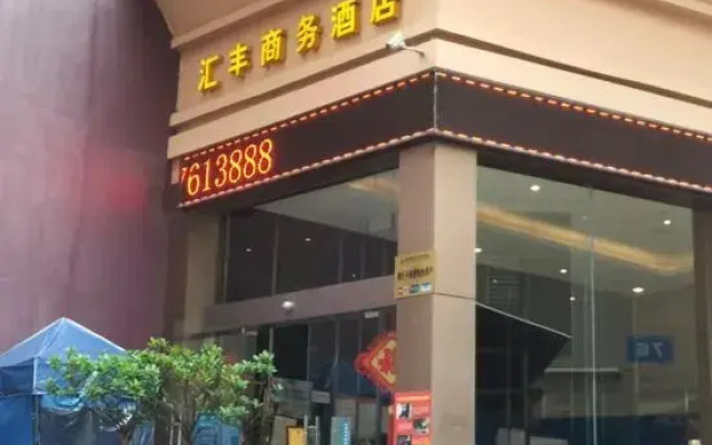 Luodian HSBC Business Hotel