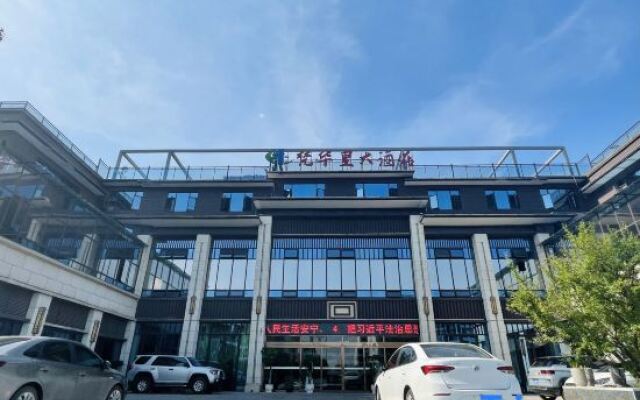 Fuquan Fanhuali Hotel