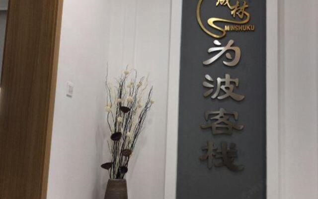Weibo Inn