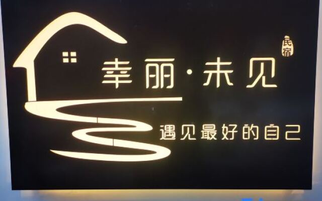 Xingli Never Seen Homestay