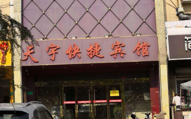 Suzhou Tianyu Express Hotel