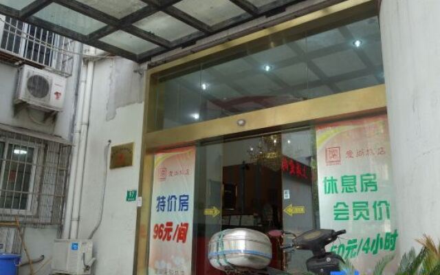 Aishang Hotel (Shanghai Guoquan Road)