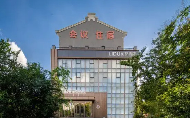 Lido Boutique Hotel (Yancheng Station Baolong Plaza Branch)