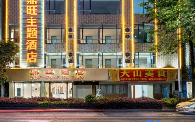 Sihui Dingwang Theme Hotel (Tianguangxu Market Yubocheng Branch)