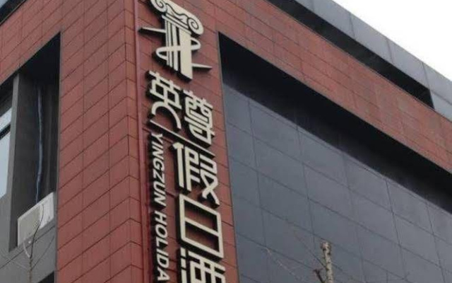 Holiday Inn Nanjing Yingzun Hotel (Nanjing University Xianlin Subway Station)