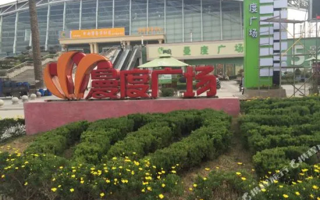 南通曼度时尚宾馆