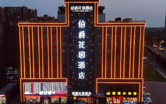 Boju Garden Hotel (Shan County Huxi South Road)