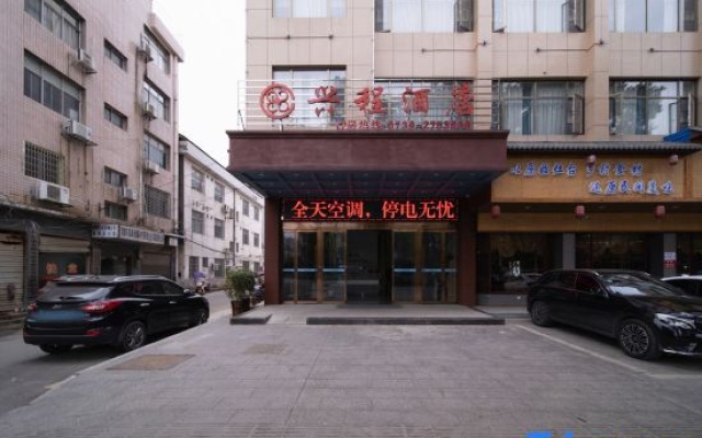 xing cheng Hotel