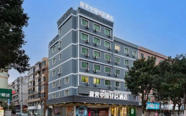 Tuke China Qingju Hotel (Shuitou, Pingyang)