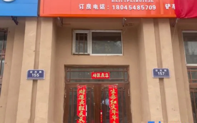 Laiyi Express Hotel