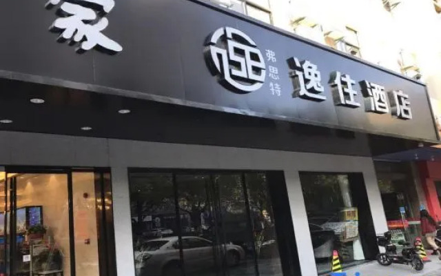 Yizhu Hotel (Kunshan Wanda Plaza)