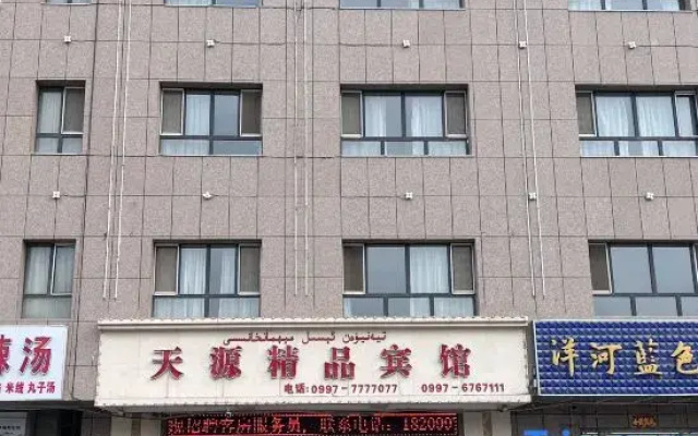 Tianyuan Boutique Hotel (Aksu Railway Station)