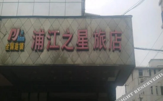 Pujiang Star Inn (Shanghai Yuepu) (Currently unavailable)