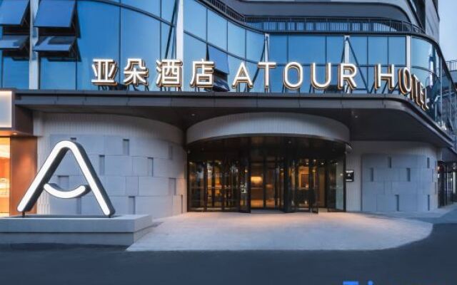 Zibo Shandong University of Technology Beijing Road  Atour Hotel