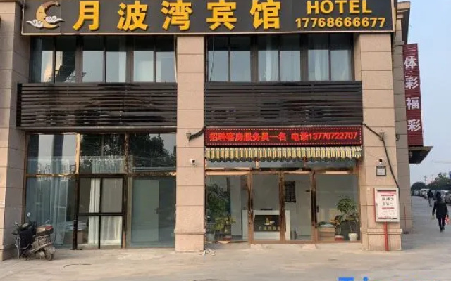 Yuebowan Hotel