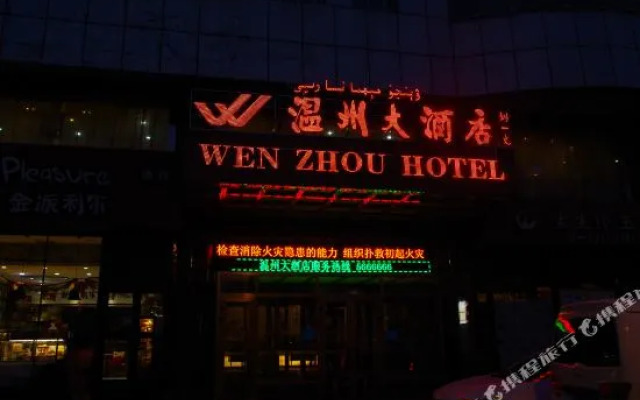 Wenzhou Hotel