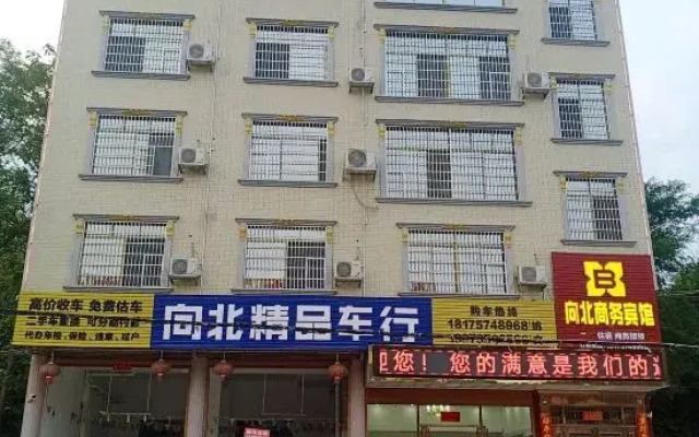 Xiangbei Business Hotel