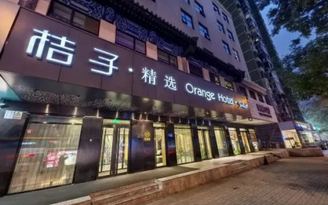 桔子酒店(北京广安门牛街店)