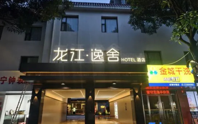 Longjiang Yishe Hotel (Baima Pedestrian Street)