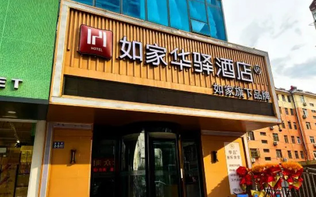 Home Inn Huayi Select Hotel (Lianyungang On the Sea Park) – Exterior – Lianyungang