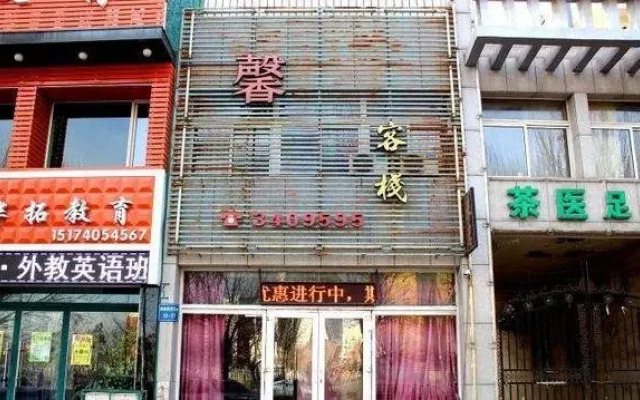 Xinxin Inn