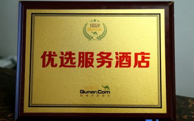 Ruyi Inn
